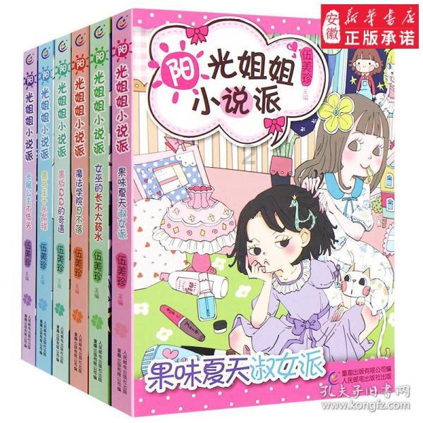 油桃是脆的还是软的？游戏画面